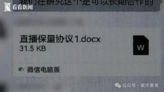 直播带货骗局 杨子 黄圣依 合同诈骗案_直播如何找商家合作