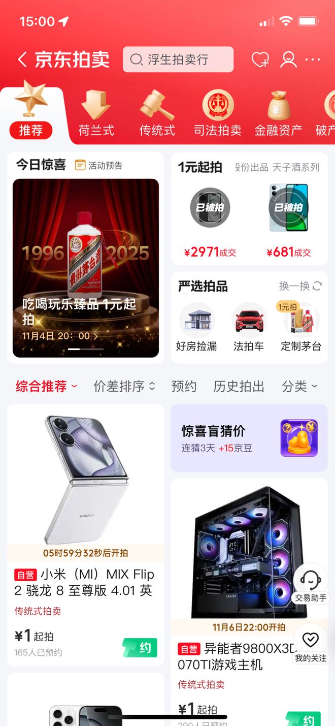 快手星芒短剧定制营销_京东拍卖短剧植入_京东达人怎么找商家合作