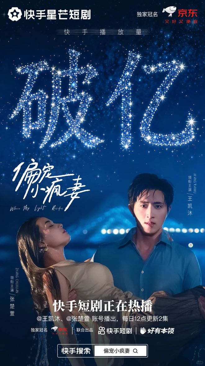 京东达人怎么找商家合作_快手星芒短剧定制营销_京东拍卖短剧植入