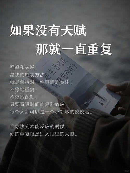 坚持做小红书_小红书如何开通带货权限_毅力的重要性