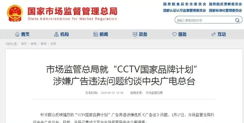 新华社直播带货_直播带货话术顺口溜怎么说_直播电商信任博弈