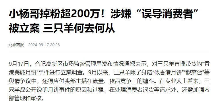 新华社直播带货_直播电商信任博弈_直播带货话术顺口溜怎么说
