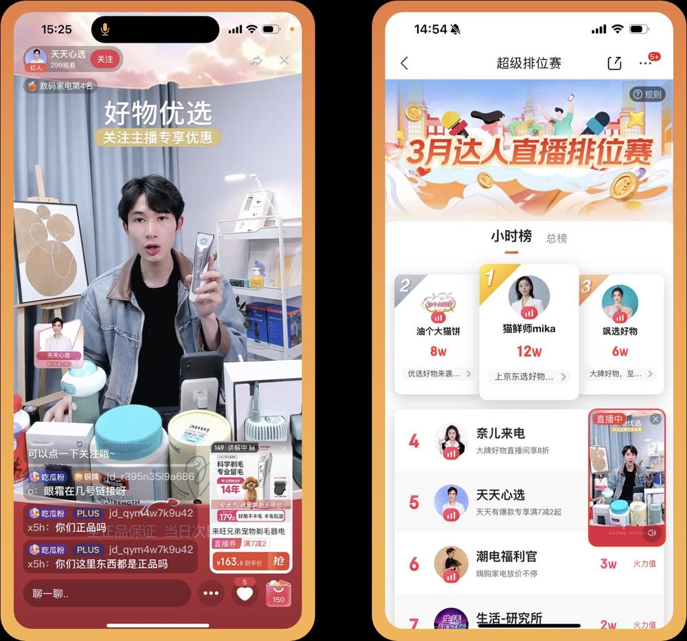 三只羊整改通报 直播行业变天 京东直播专业带货_怎么做京东达人带货赚钱
