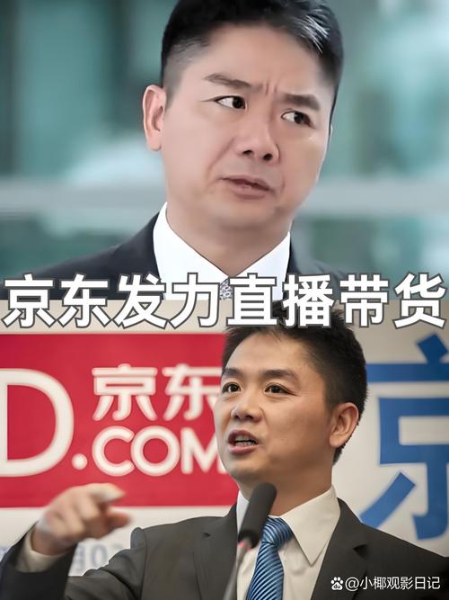 刘强东数字人直播首秀：京东采销新尝试，网友热议像开会氛围