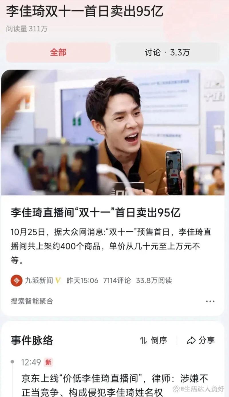 李佳琦直播带货策略_天猫双11玩法分析_小红书如何开通带货权限