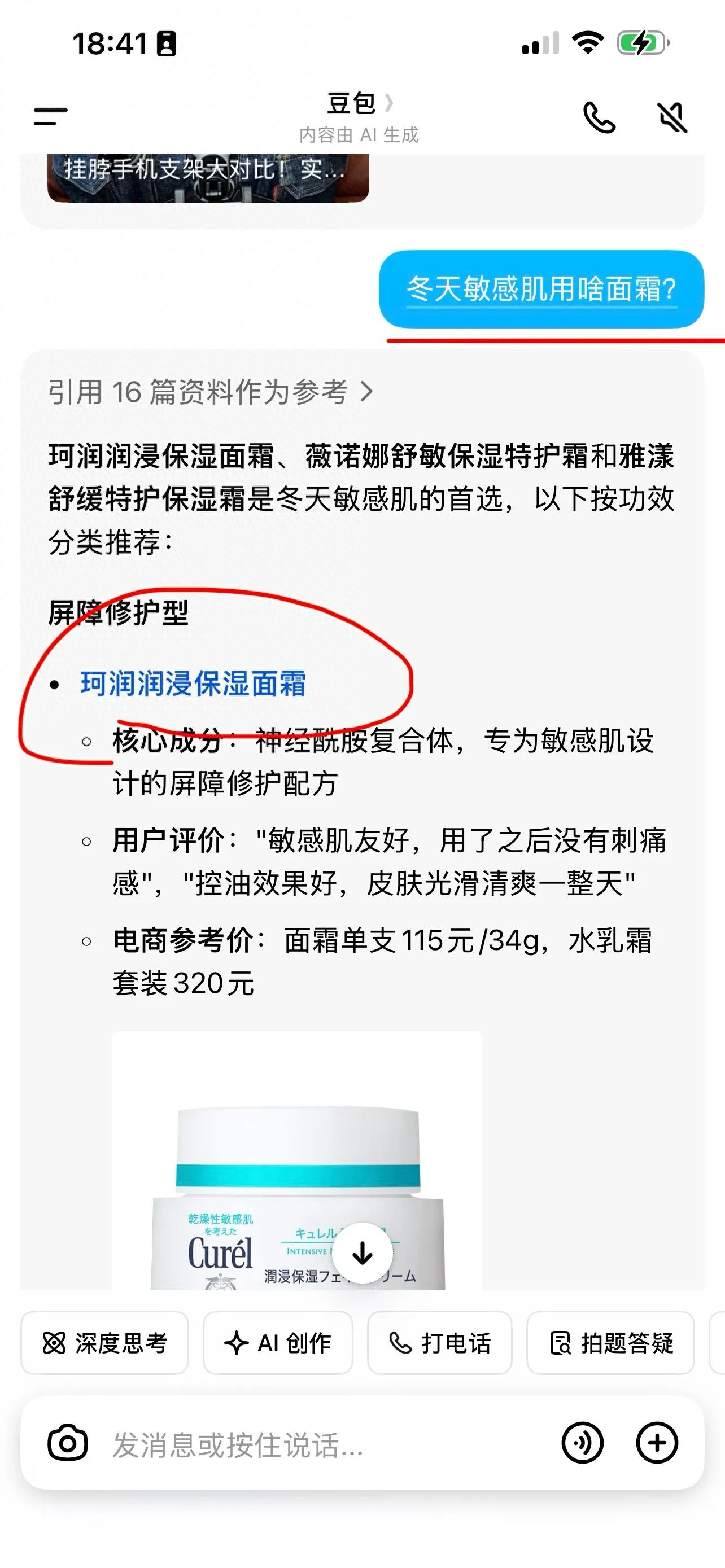 AI带货新风口：普通人如何抓住红利？2025年市场规模近4000亿