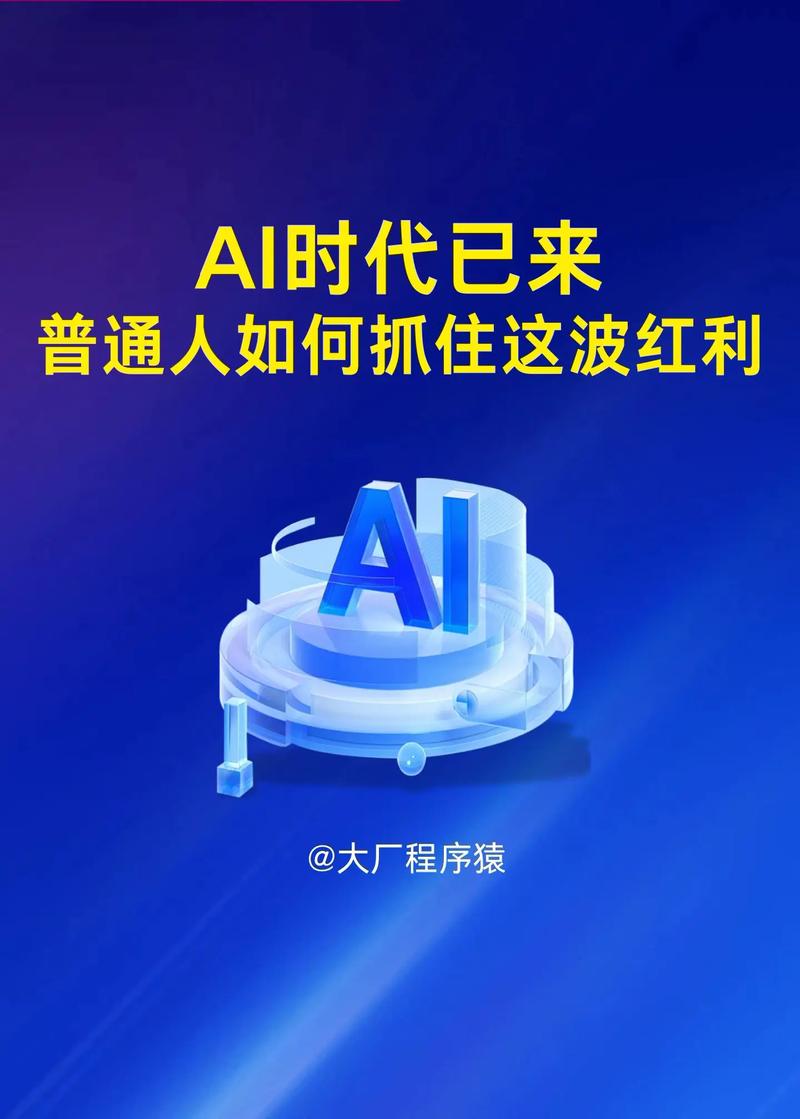 普通人AI变现方法_AI带货赚钱_怎么做京东达人带货赚钱
