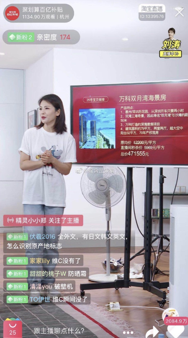 直播卖房明星带货_明星直播卖房效果分析_淘宝带货怎么赚钱的呢知乎