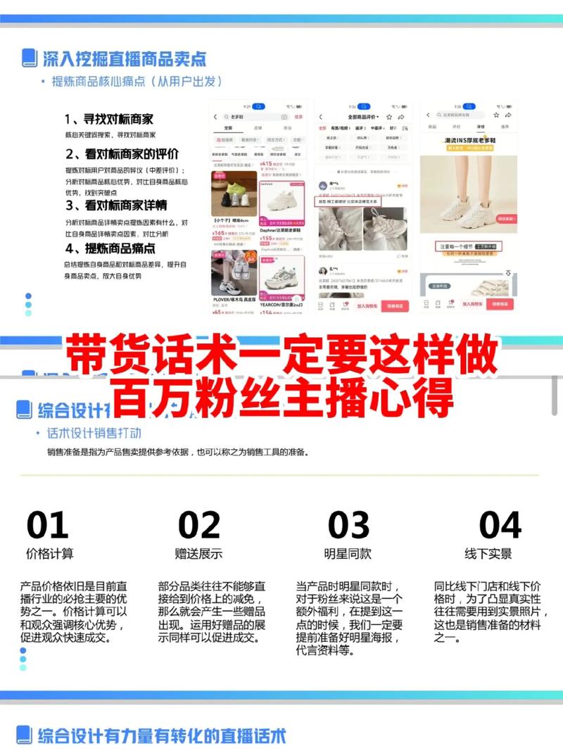 抖音带货真能赚钱？揭秘20%主播成功秘诀：选品、运营与借势营销缺一不可
