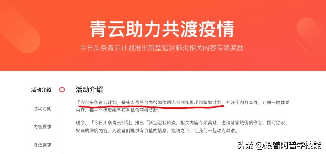 京东达人怎么发视频赚钱_头条号变现_头条阅读收益测算