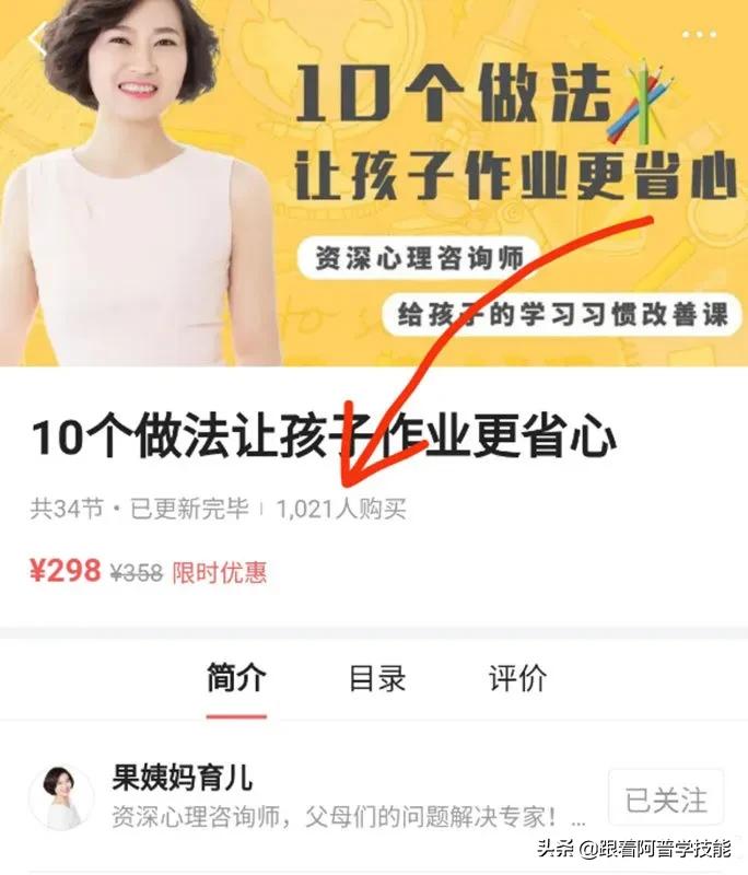 头条号变现_京东达人怎么发视频赚钱_头条阅读收益测算