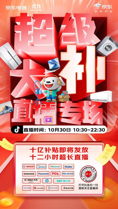 京东达人APP最新版下载指南：整合直播带货与数据分析，助力创作者冬季精准选品