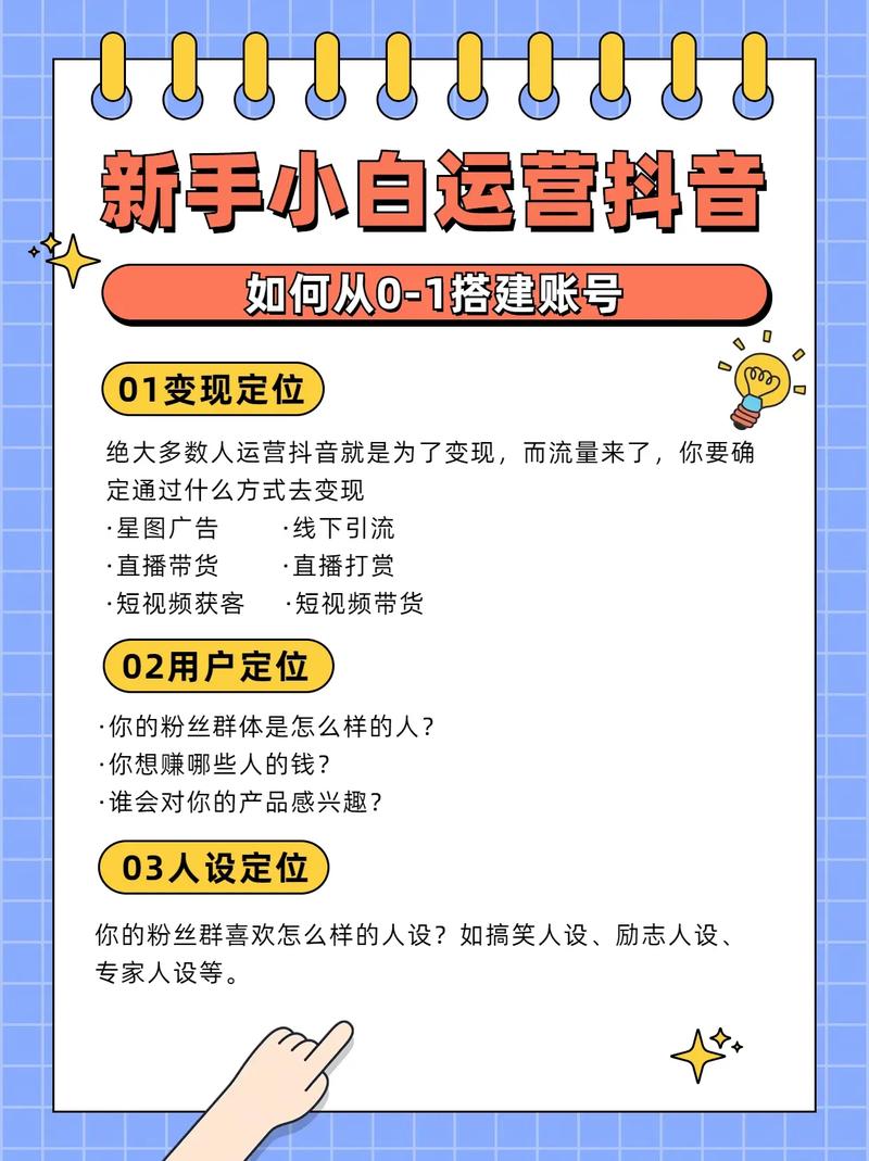 短视频新手如何赚钱？选对平台、定准方向，从0到1快速起步