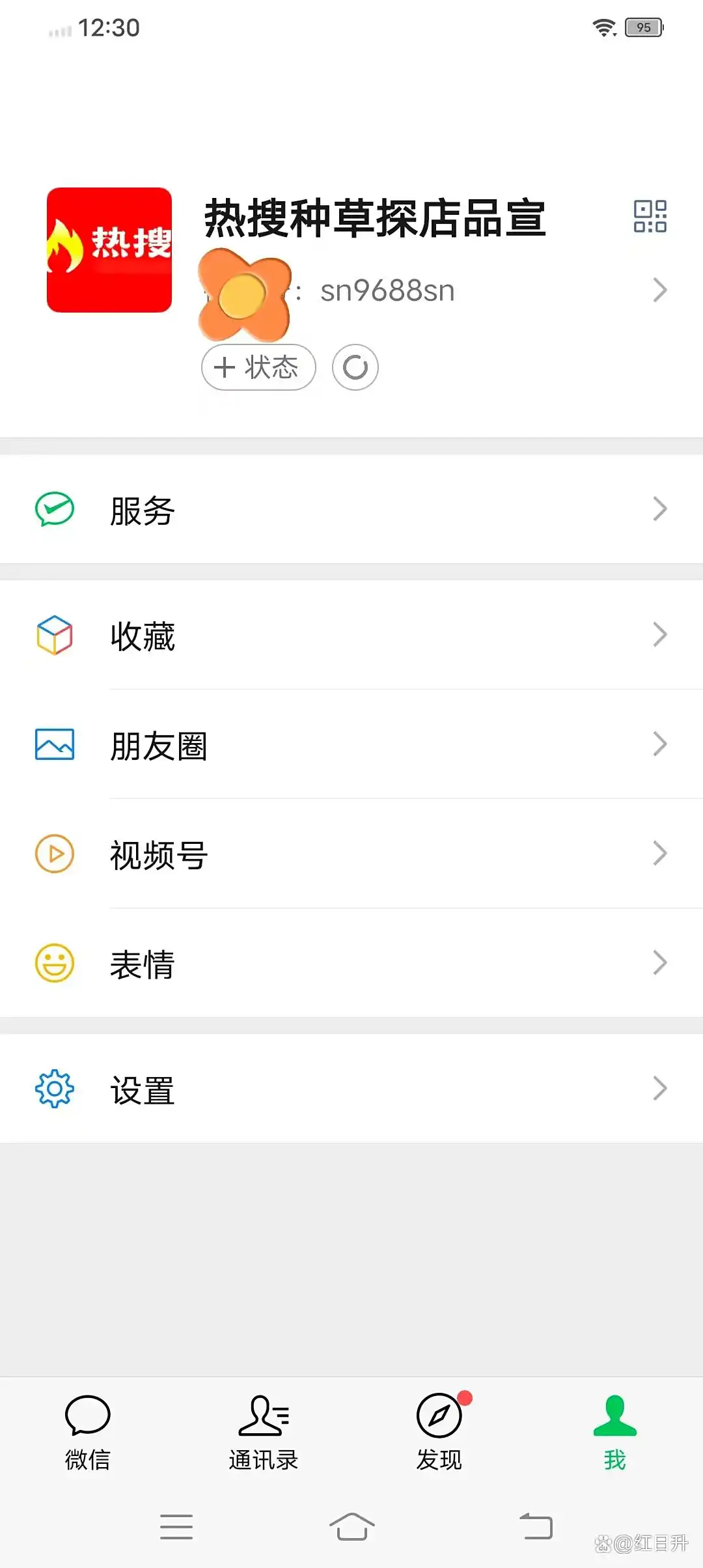 小红书博主带货的价格_素人KOL合作费用_小红书素人推广价格