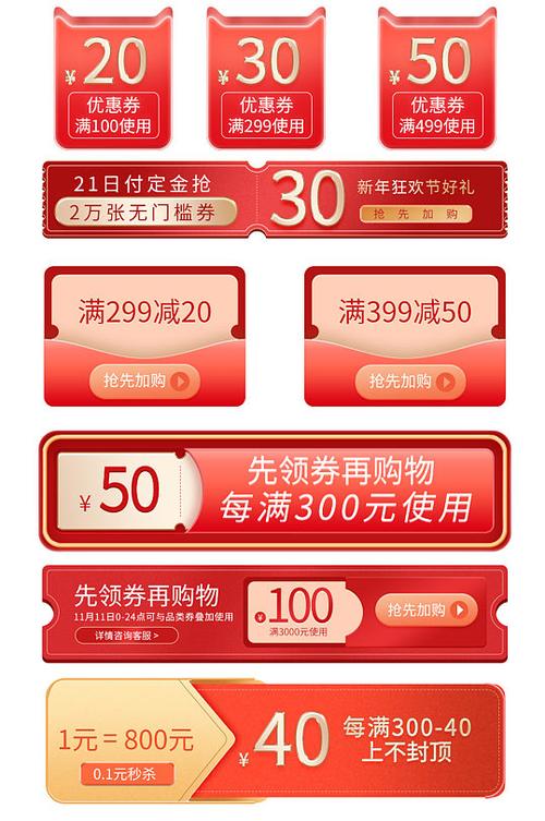 淘宝直播促销攻略：限时折扣、满减优惠券与赠品策略，如何组合提升转化？