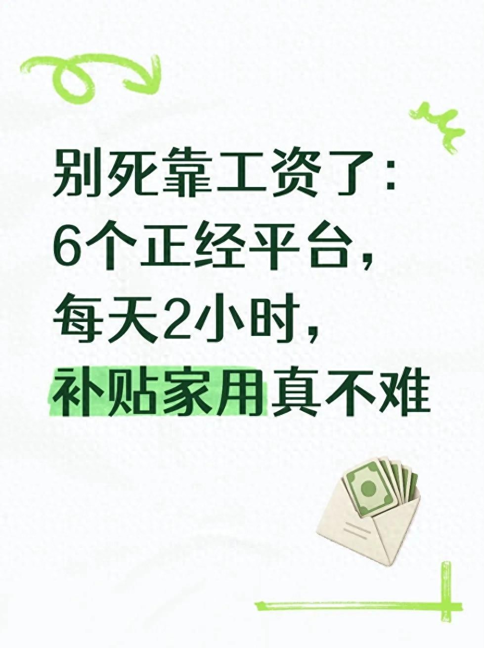 月薪237元如何破局？副业防骗指南：三条铁规避开押金陷阱