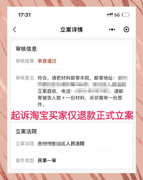 在校生闪电退款诈骗_京东达人怎么申请退款退货_京东购物退款不退货案件