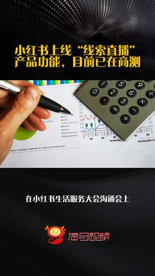 小红书线索直播功能开启商测：留资组件全新上线，商家获客迎来新增量