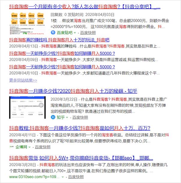 抖音淘客怎么做_抖音带货收费吗?_抖音淘客团队运营