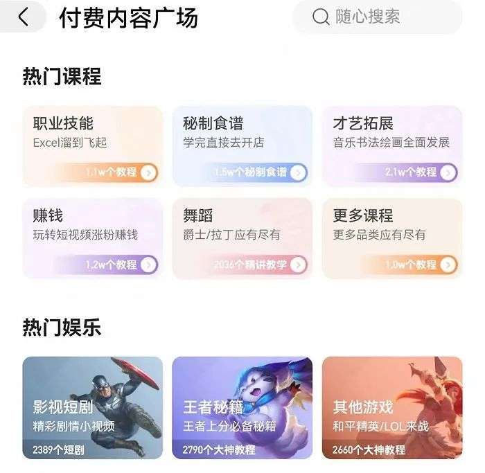 抖音短剧付费模式_抖音带货收费吗?_快手短剧付费服务