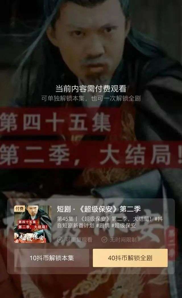 快手短剧付费服务_抖音带货收费吗?_抖音短剧付费模式