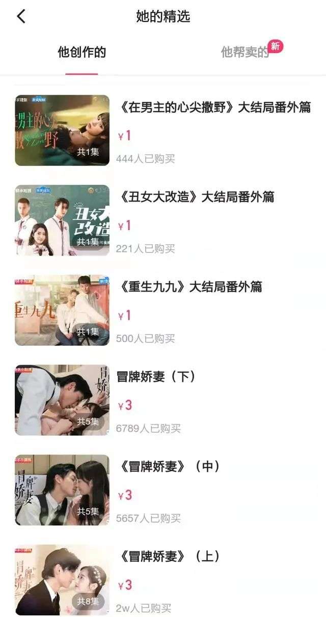 快手短剧付费服务_抖音带货收费吗?_抖音短剧付费模式