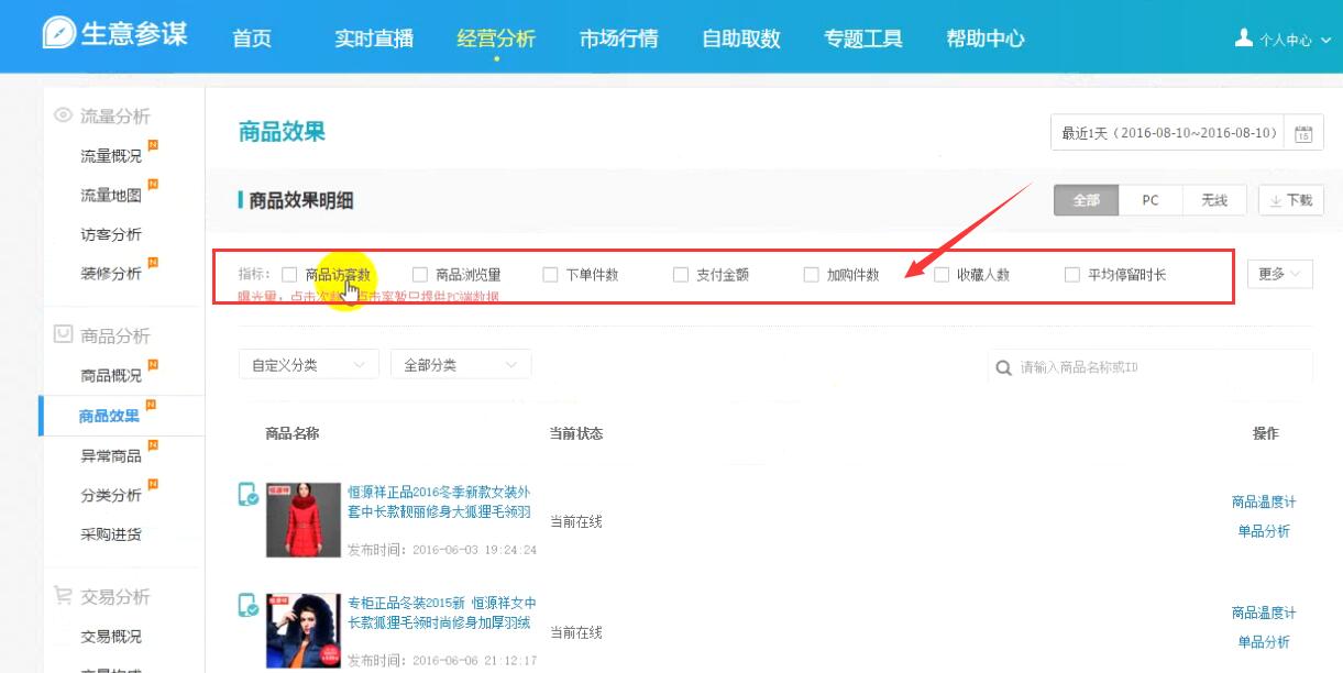 淘客推广选品策略_淘宝达人平台在哪里进入的_淘宝客计划创建
