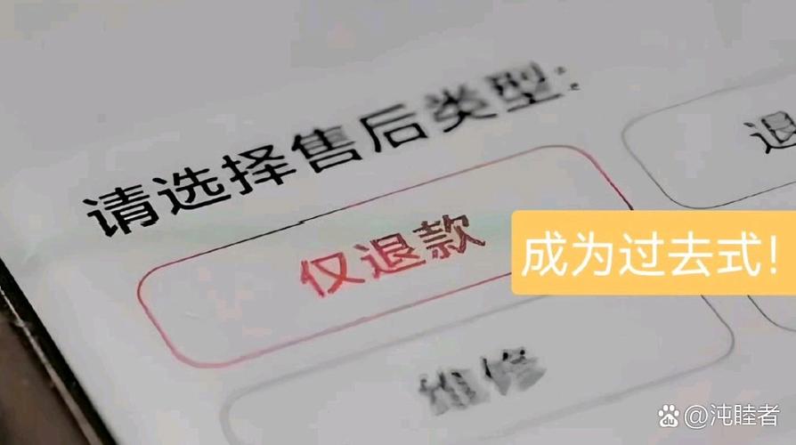 怎么能成为淘宝达人卖家_淘宝仅退款政策变化_电商平台取消仅退款政策