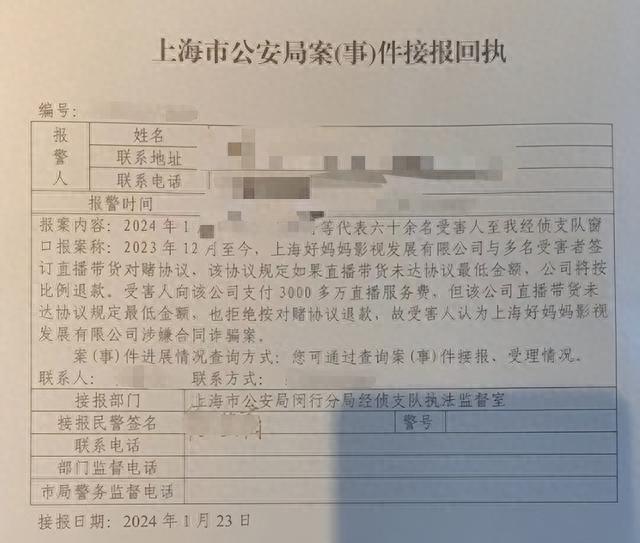 直播如何找商家合作_腊肉直播翻车事件_明星带货服务费诈骗