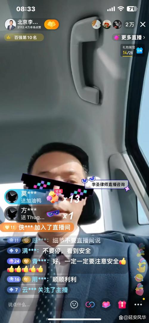 腊肉直播翻车事件_直播如何找商家合作_明星带货服务费诈骗