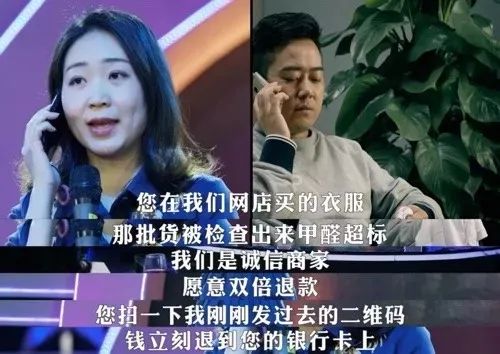 网购退货退款诈骗_网络客服退款诈骗_京东达人怎么申请退款退货