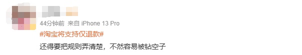 京东仅退款支持_京东达人怎么申请退款退货_淘宝仅退款新规