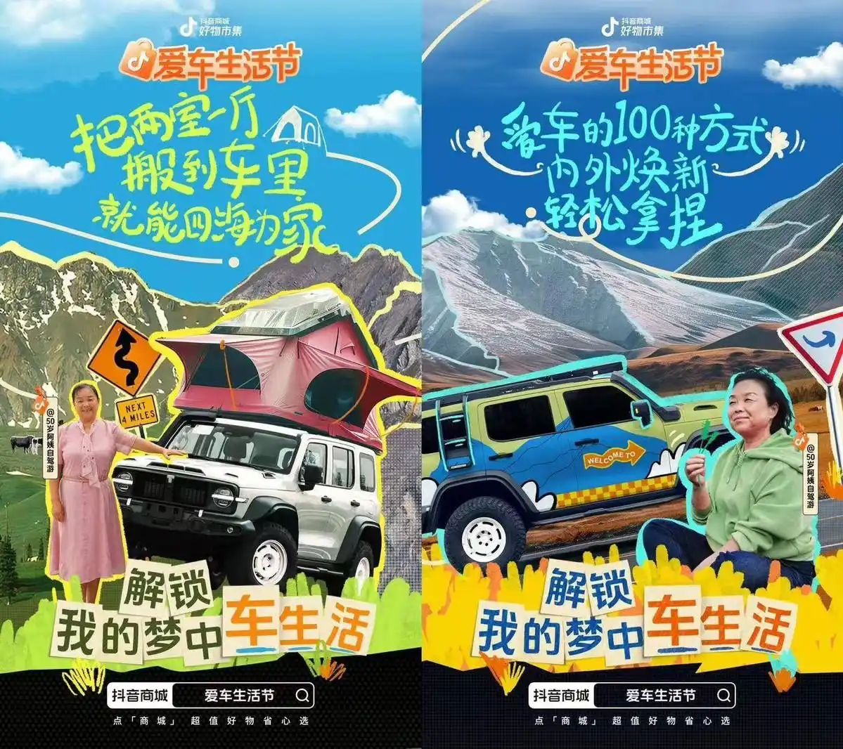 抖音卖什么产品最赚钱_抖音商城好物市集爱车生活节汽车用品营销策略_车品行业抖音电商中小商家扶持政策