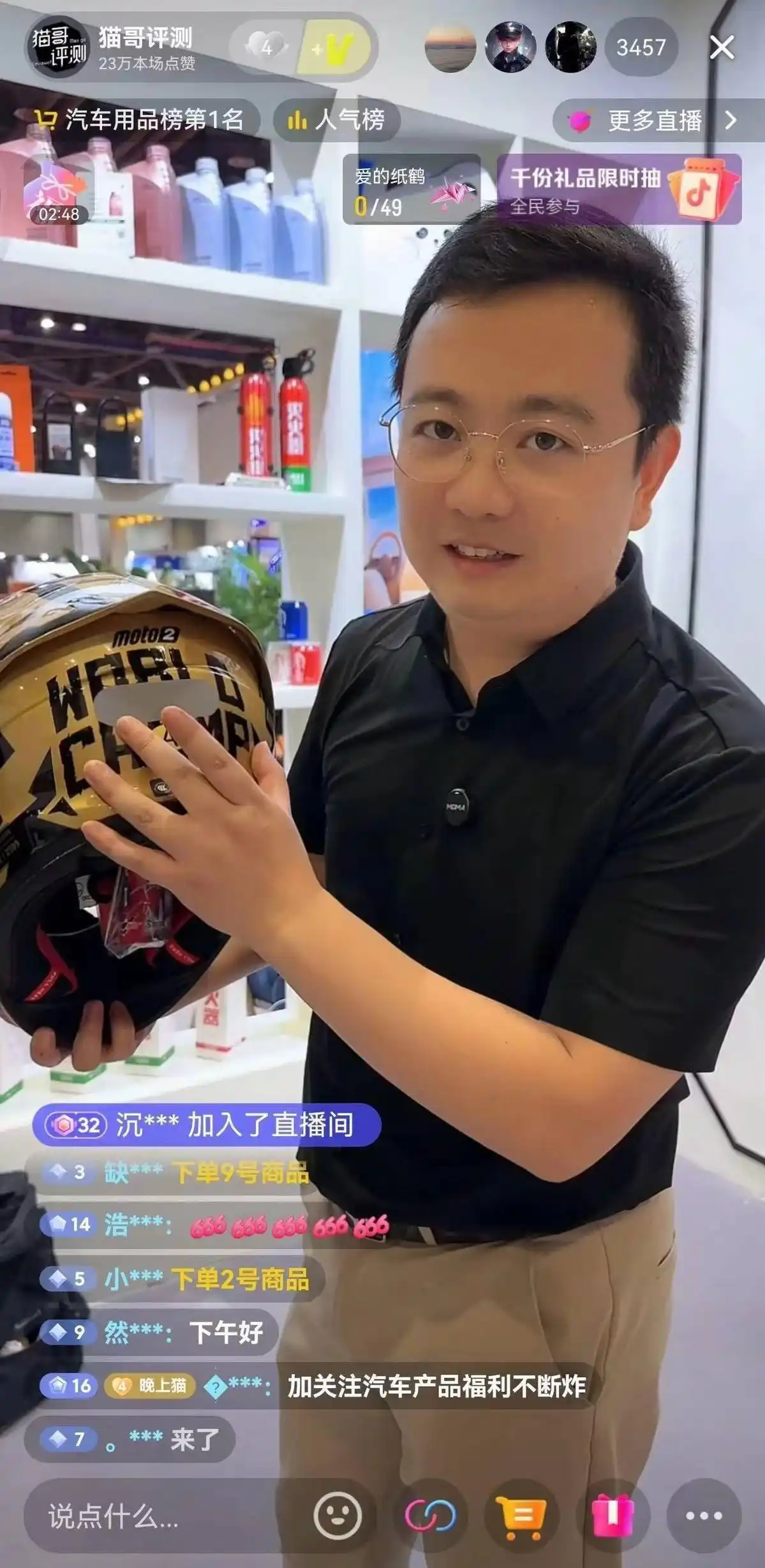 抖音商城好物市集爱车生活节汽车用品营销策略_抖音卖什么产品最赚钱_车品行业抖音电商中小商家扶持政策