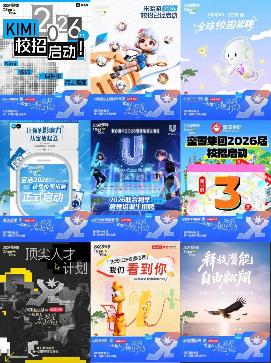 小红书怎么入驻开店商品_小红书校招季活动_应届生在小红书找offer攻略