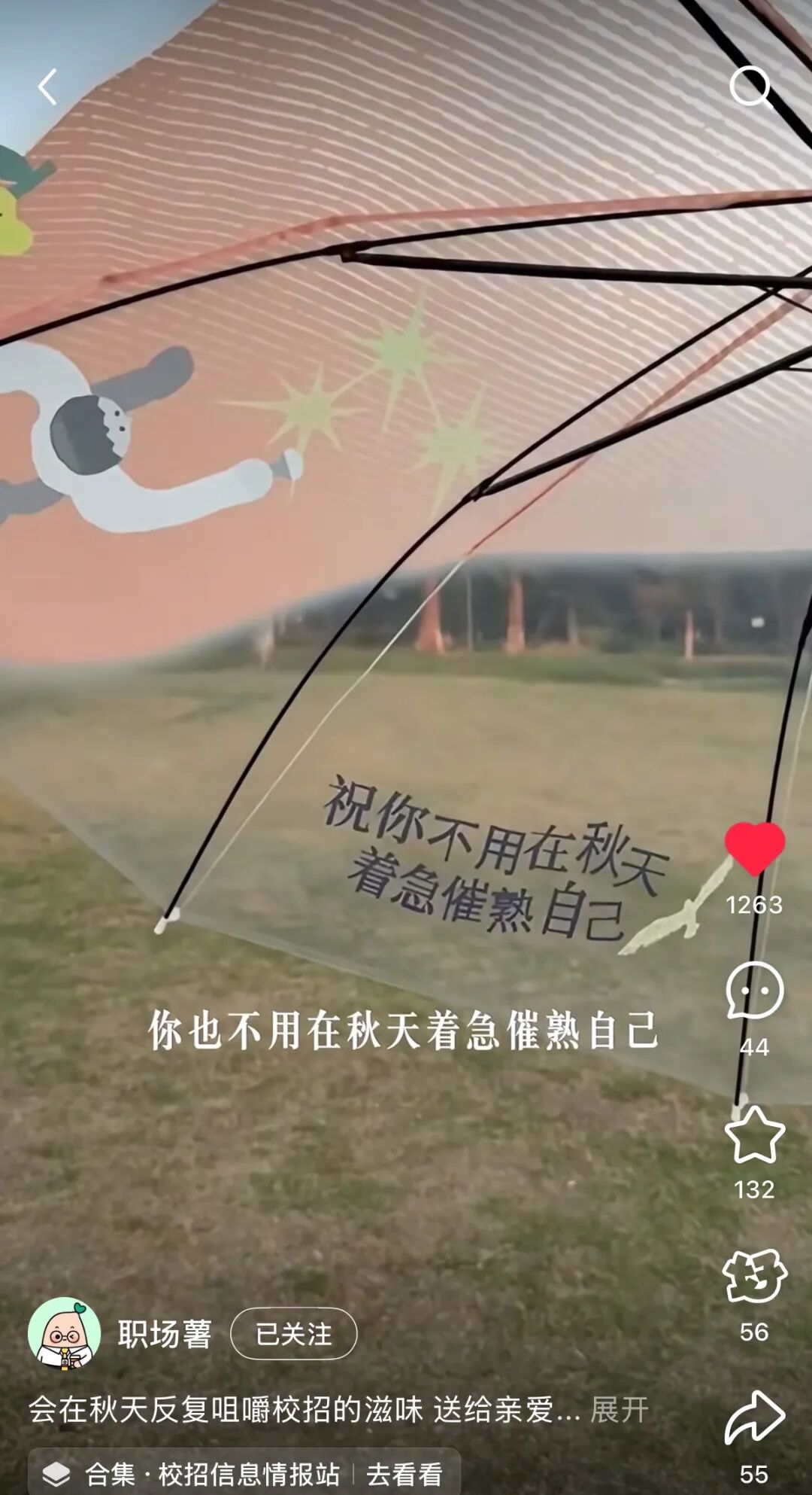 应届生在小红书找offer攻略_小红书校招季活动_小红书怎么入驻开店商品