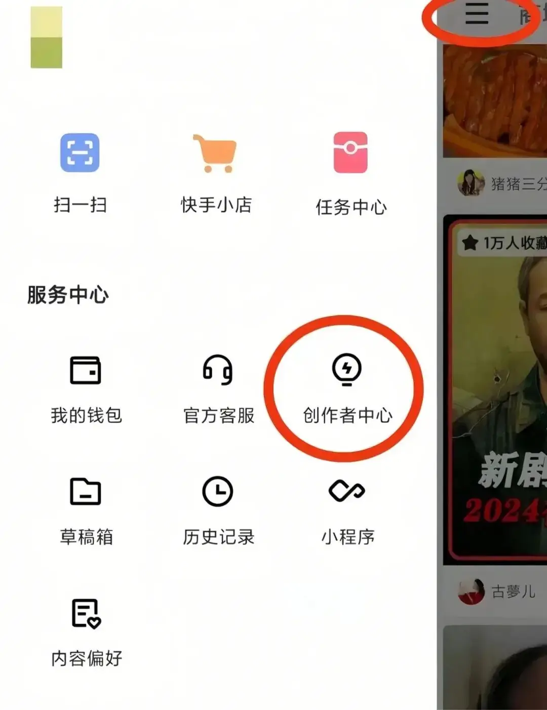 快手带货全攻略：3步开通权限+精选商品，轻松开启赚钱之旅