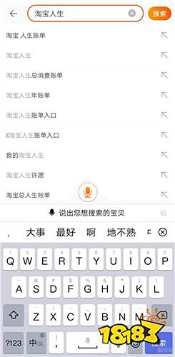 淘宝达人在哪里搜索_淘宝官方版下载使用技巧_淘宝官方版下载功能特色