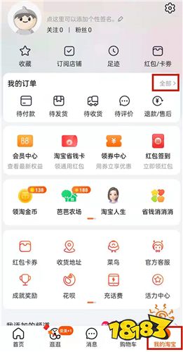 淘宝官方版下载功能特色_淘宝达人在哪里搜索_淘宝官方版下载使用技巧