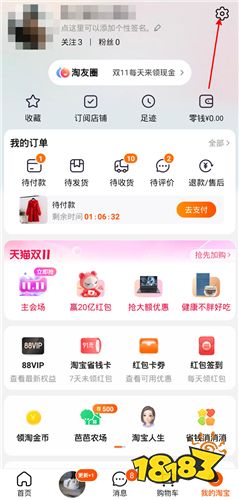 淘宝达人在哪里搜索_淘宝官方版下载使用技巧_淘宝官方版下载功能特色