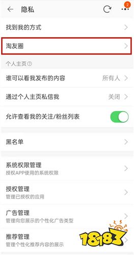淘宝达人在哪里搜索_淘宝官方版下载功能特色_淘宝官方版下载使用技巧