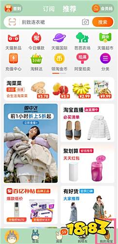 淘宝达人在哪里搜索_淘宝官方版下载功能特色_淘宝官方版下载使用技巧