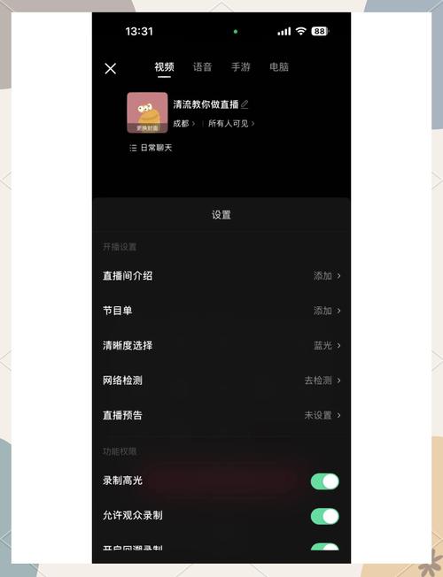 新手开直播的步骤与技巧_新手怎么开始直播_新手如何开直播赚钱
