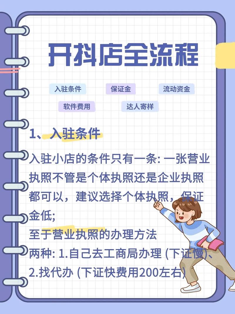 抖音粉丝起来了怎么赚钱_抖音0粉丝怎么开店_想在抖音开店粉丝不够怎么办