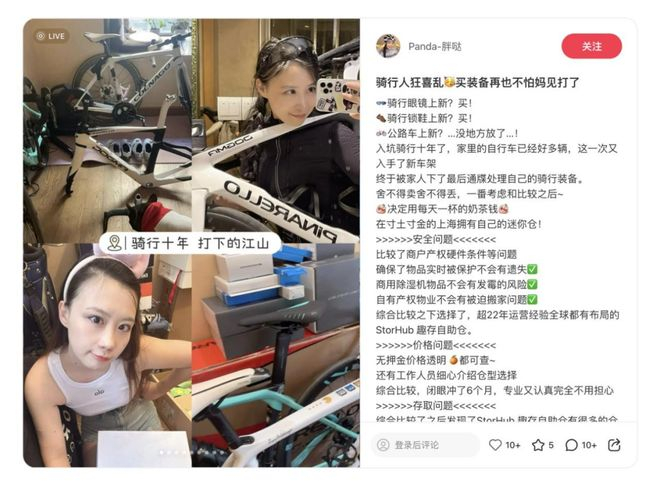 小红书上粉丝多少算多_小红书旅游攻略_演唱会住宿预订