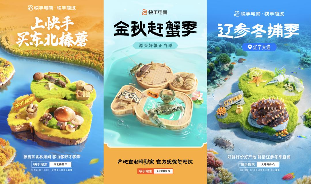 快手家乡货 金梧奖 年度全场大奖_快手带货榜单在哪看啊