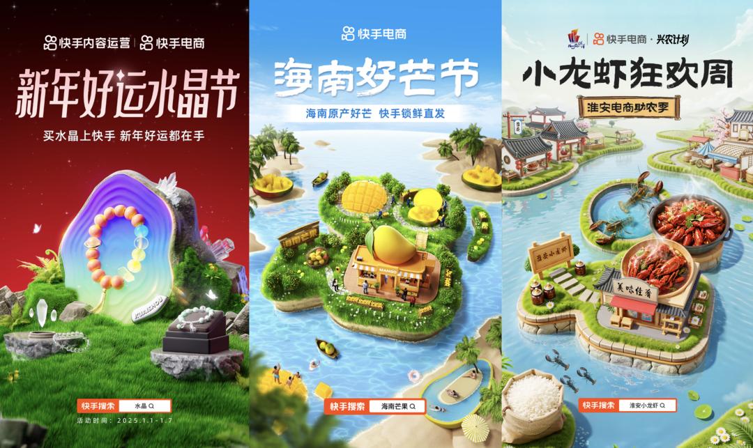 快手带货榜单在哪看啊_快手家乡货 金梧奖 年度全场大奖