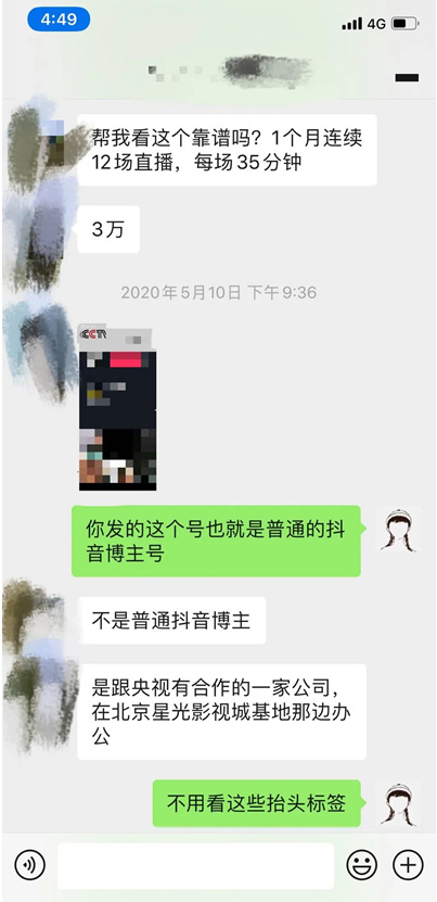 抖音直播带货骗术揭秘：3大破解方法，收藏级干货助你避坑
