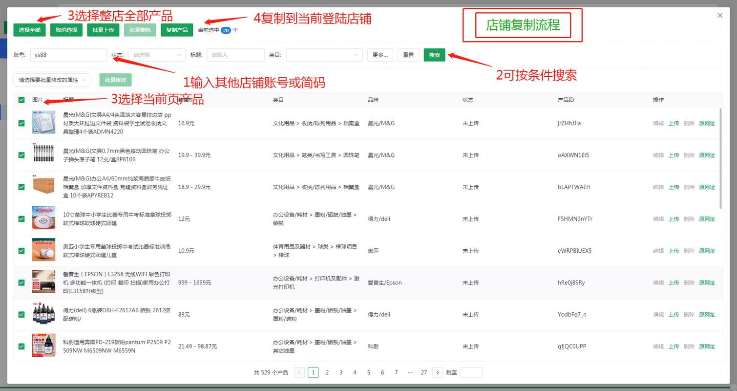 京东达人批量上传视频软件 聚媒通 功能介绍 京东达人视频上传工具推荐_京东达人收益途径分析报告