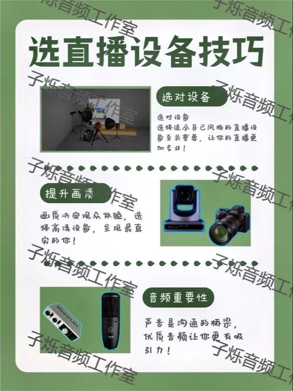 学做直播的基本步骤_直播步骤基本学做什么_直播步骤和细节